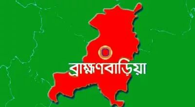 brahmanbaria